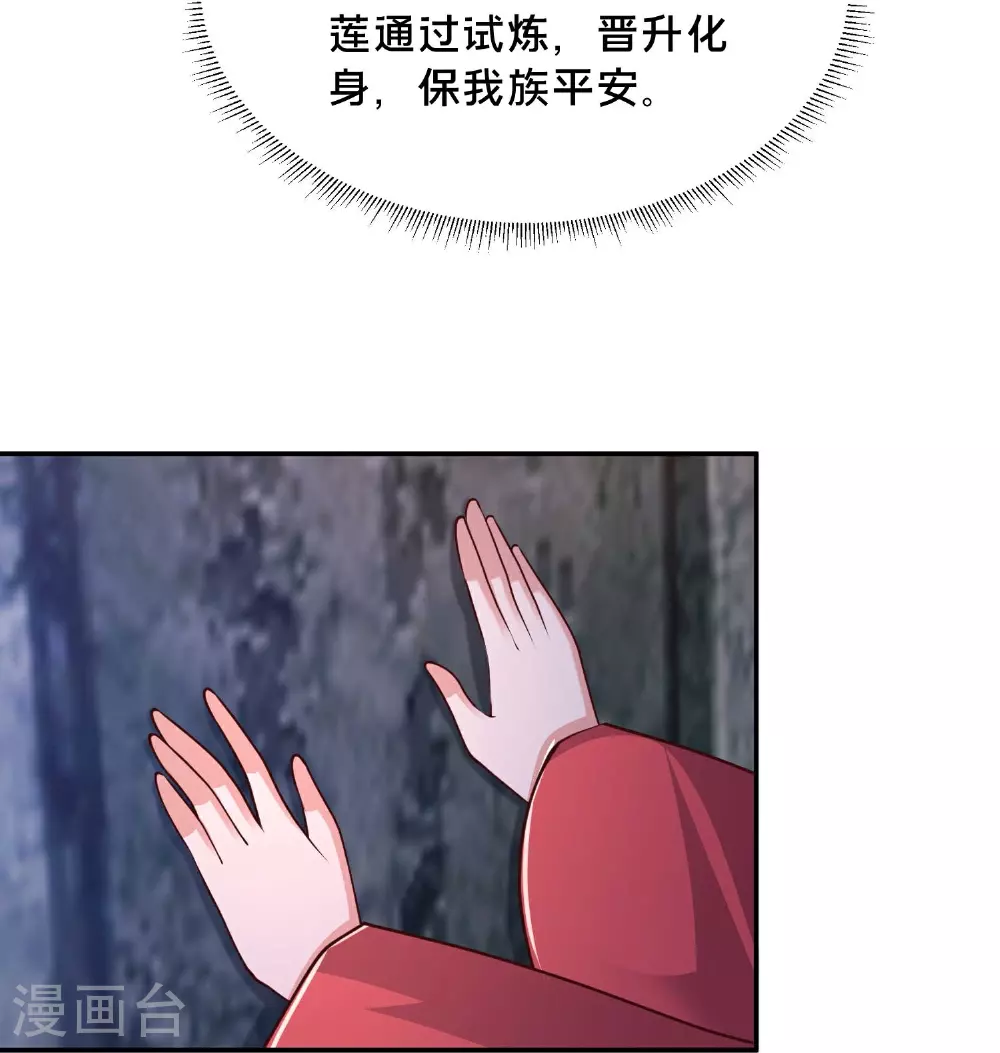 第301话 传承试炼13