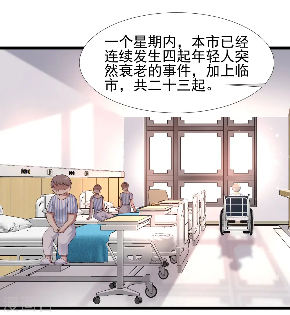 第212话 吸收男子精气？？？13