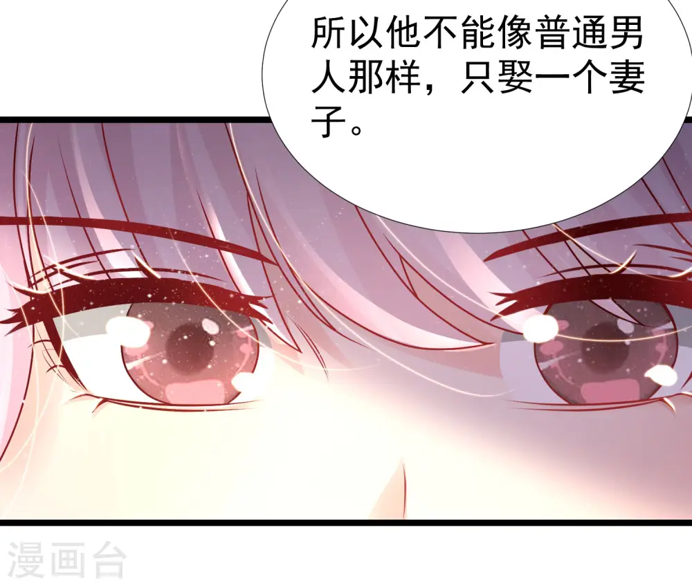第195话 花仙也hold不住？？？5