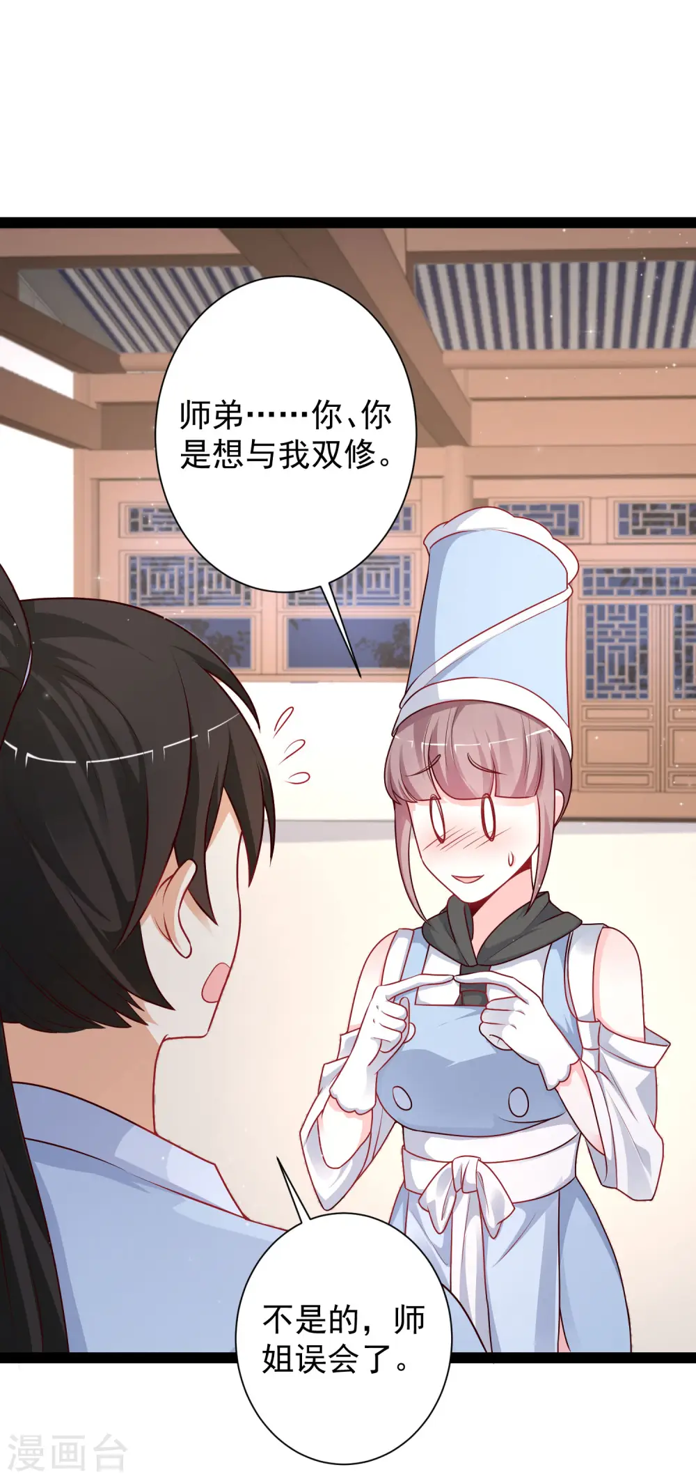 第261话 你究竟是什么人？？？17
