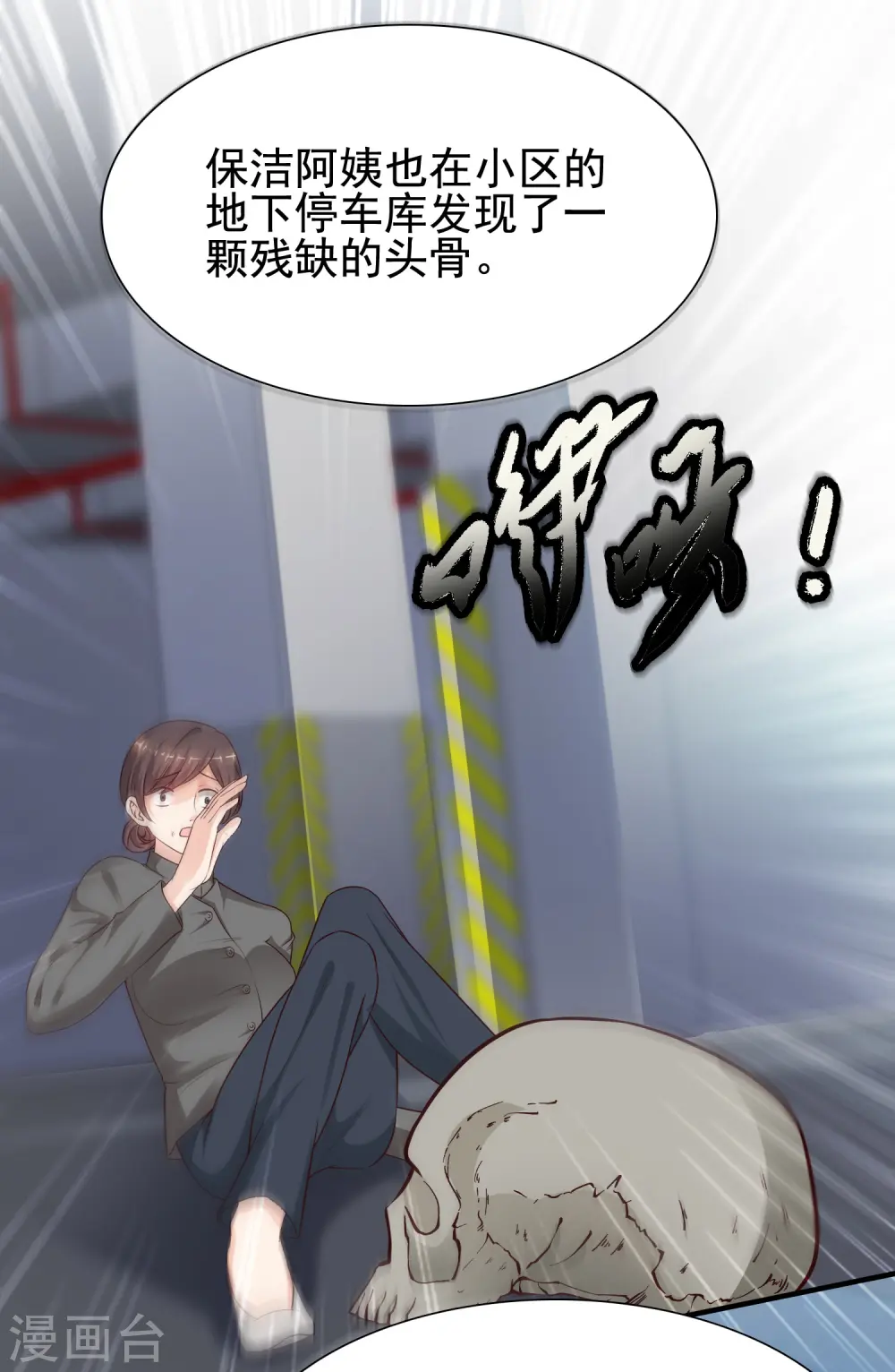 第172话 正面刚？？？1