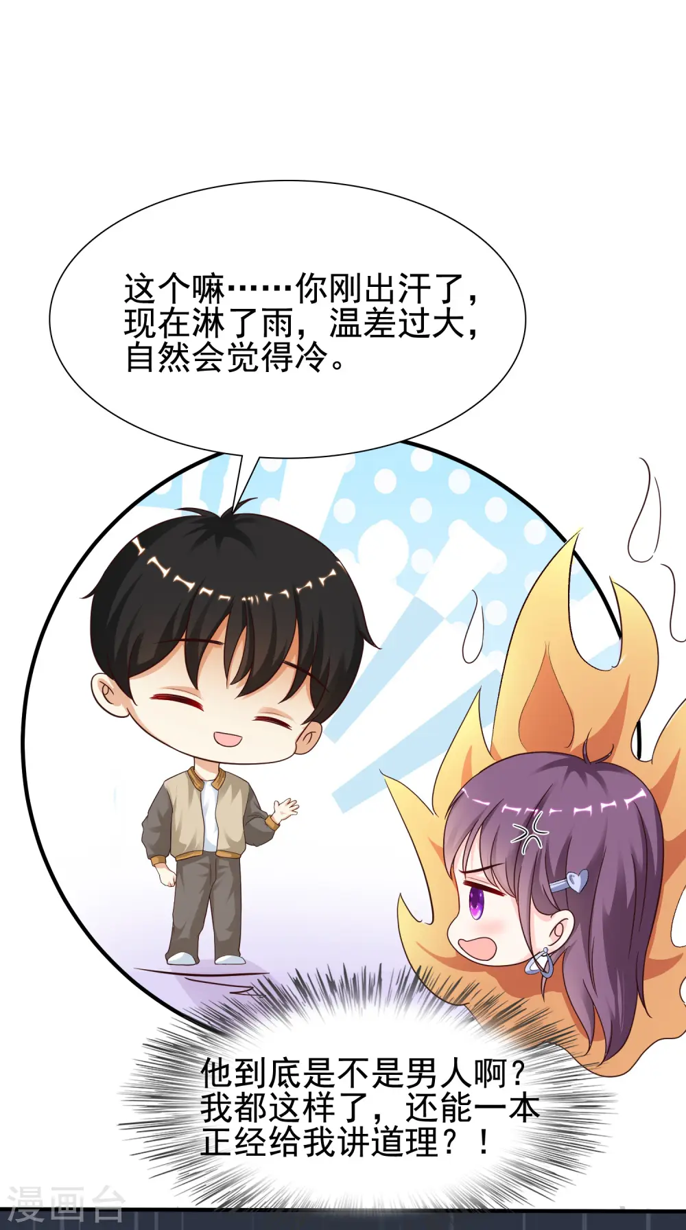 第158话 看你怎么作妖？？？17