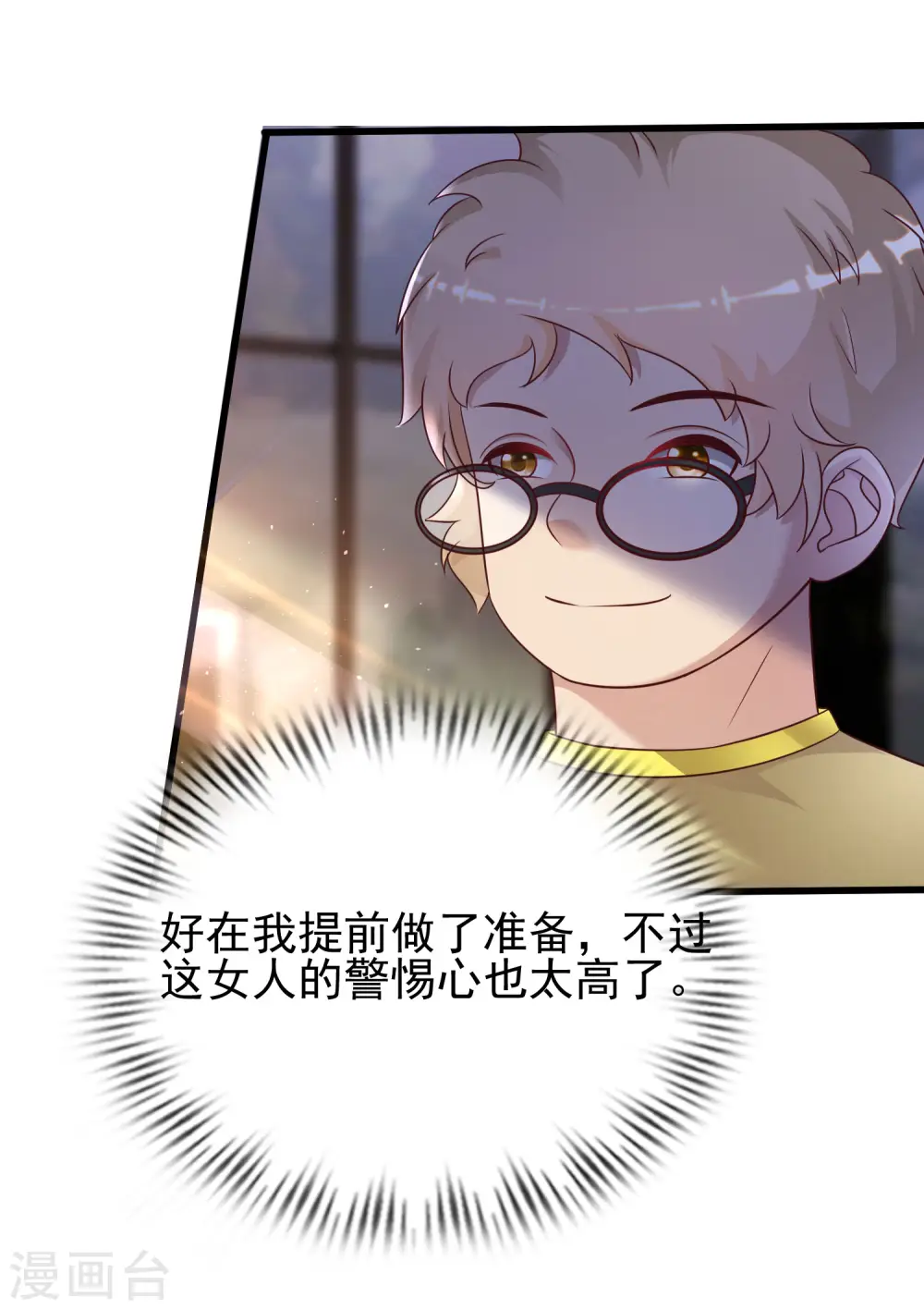 第206话 花仙与伪娘不得不说的故事？？？8