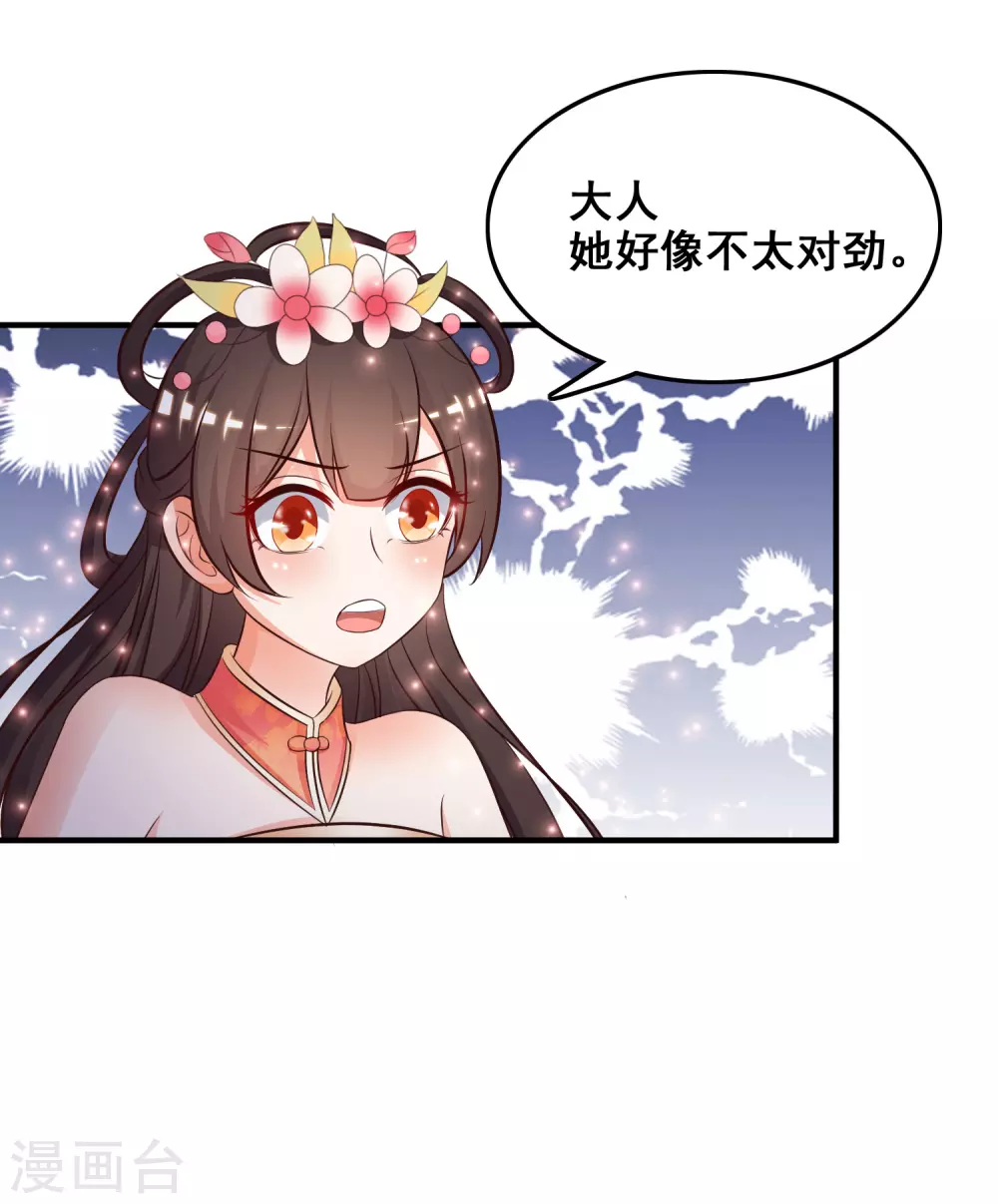 第21话 误解的话？？？13
