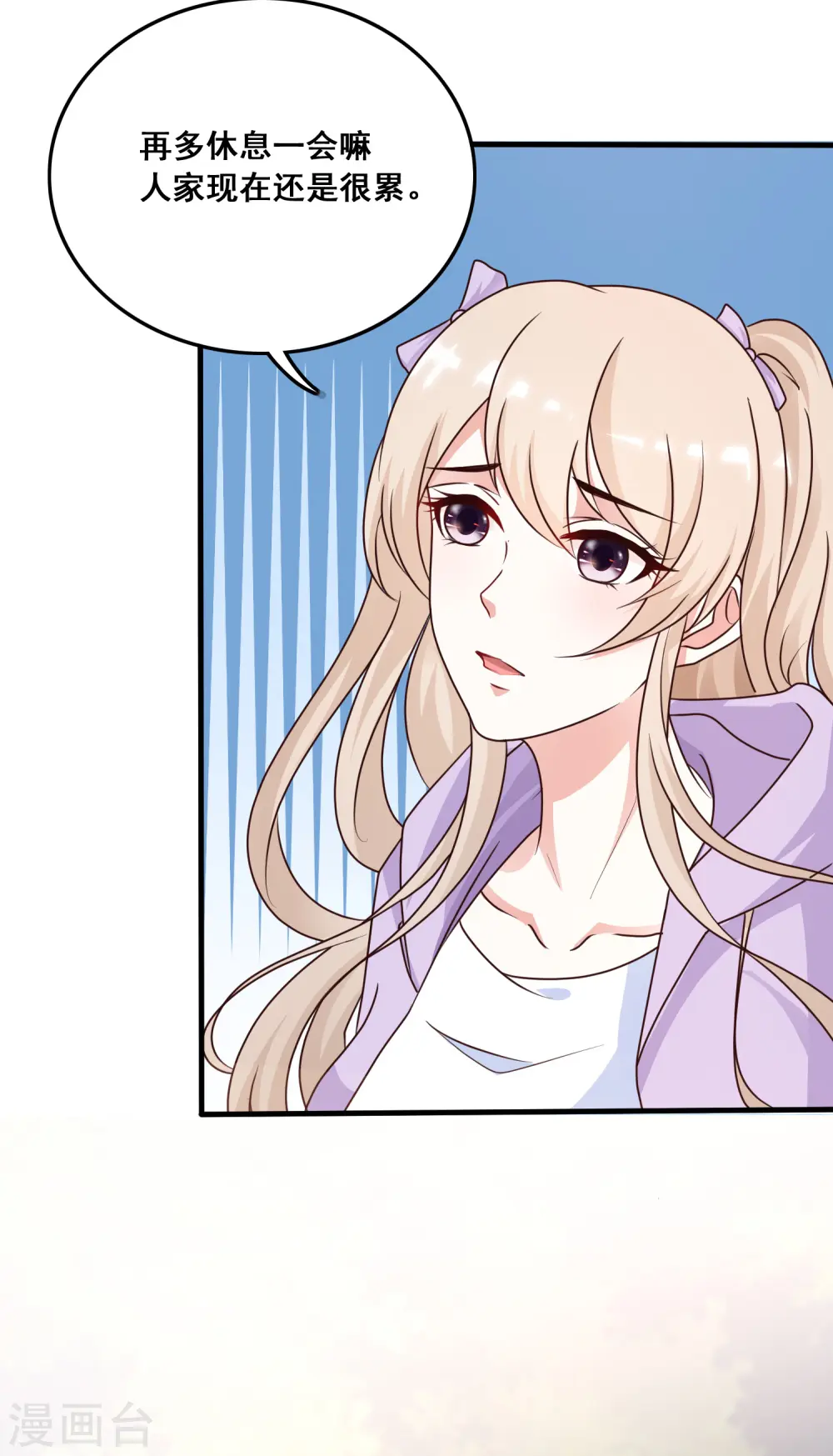 第44话 老师，我好怕怕哦？？？9