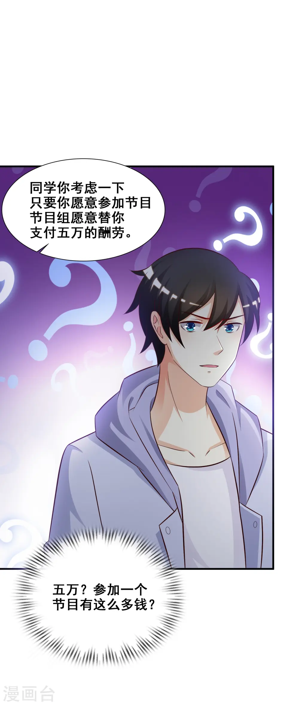 第38话 帅成这样了？？？29