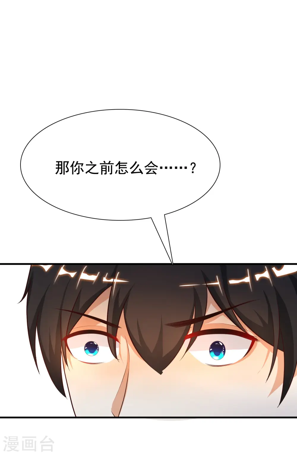 第155话 她居然是美女？？？20