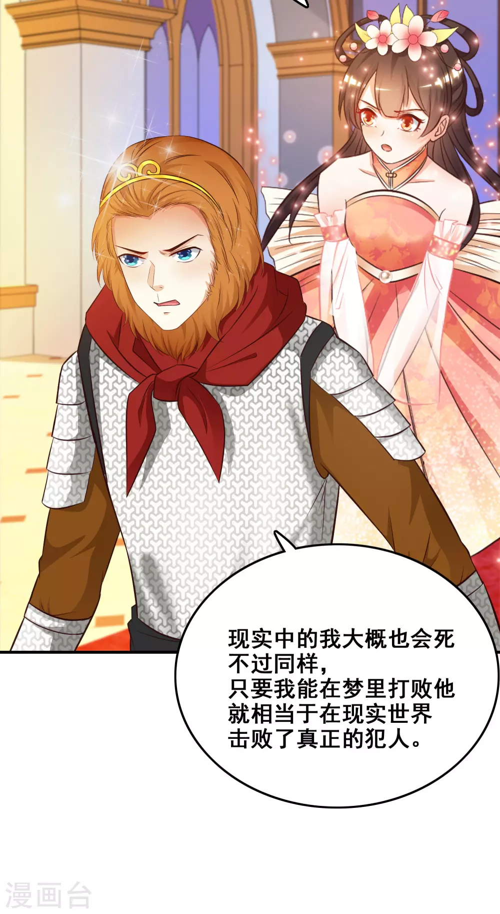 第34话 齐天大圣孙悟空大闹婚礼？？？19