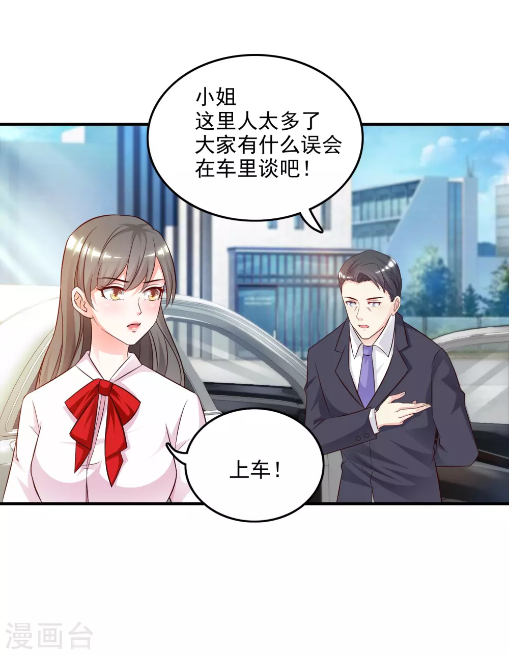 第15话 区区三百万？？？6