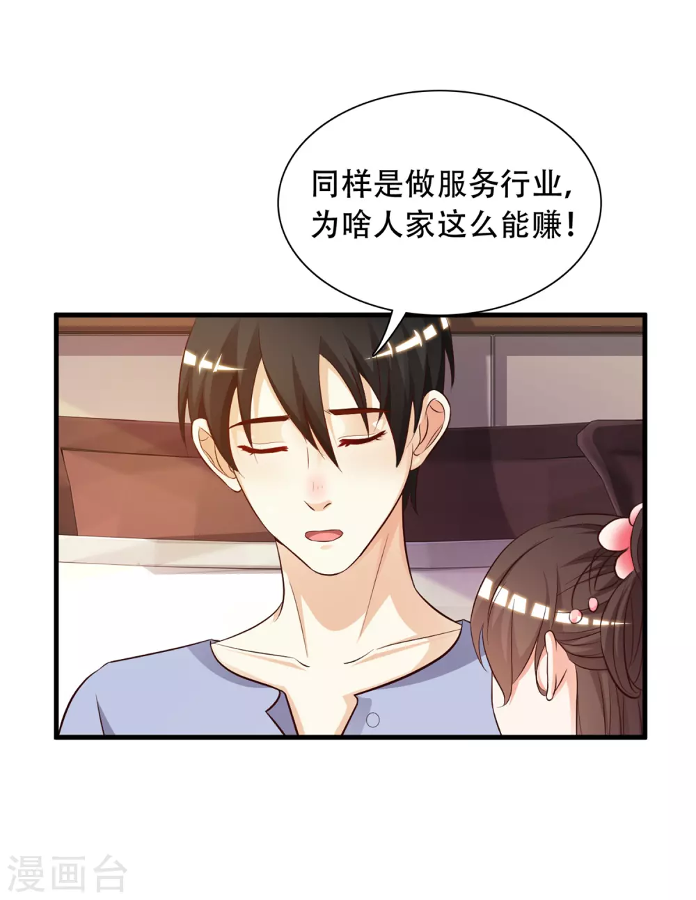 第4话 校花会长？？？35