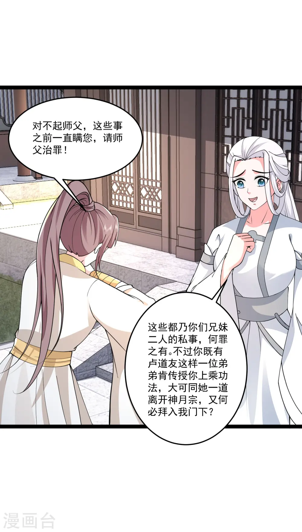 第294话 身份暴露！18