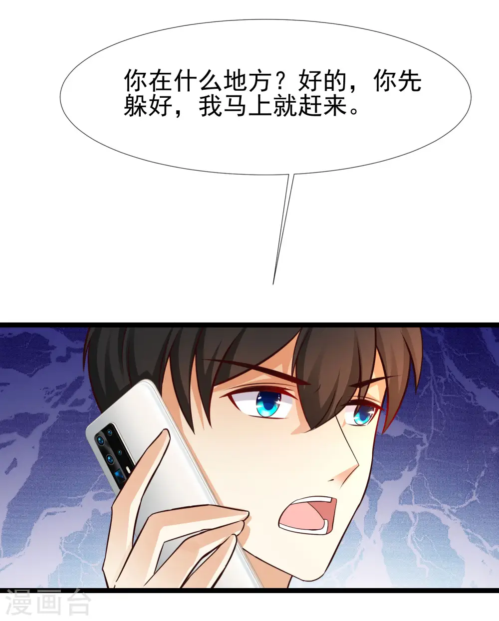 第209话 脱我裤子干嘛？？？15