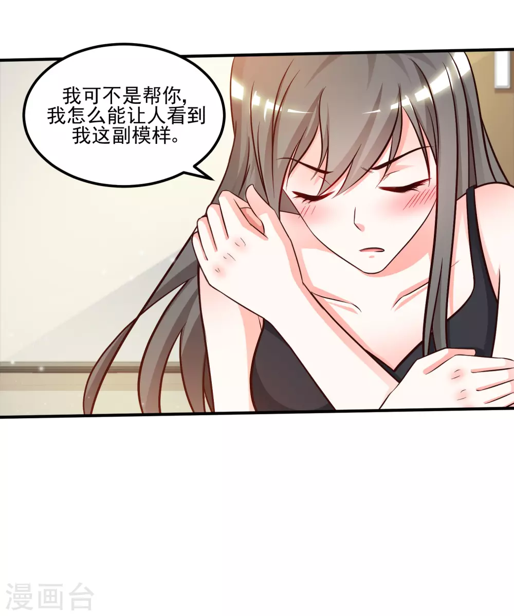 第9话 转变来的太快？？？18