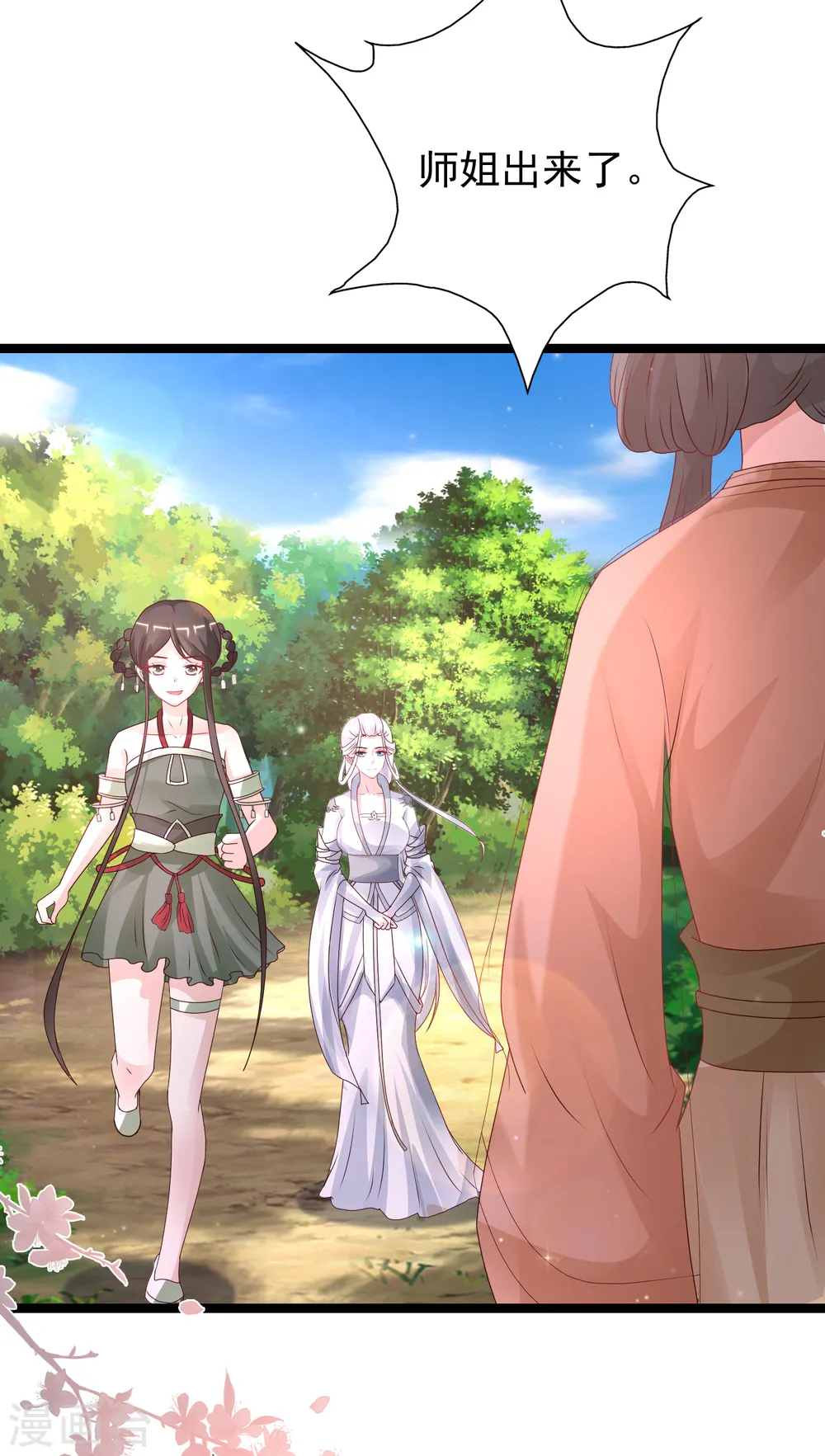 第251话 夏可儿再出现？？？12