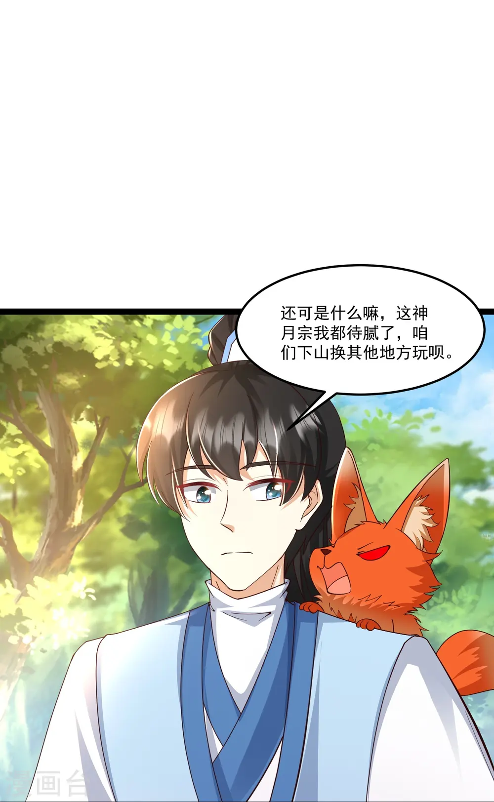 第295话 一吻情深8