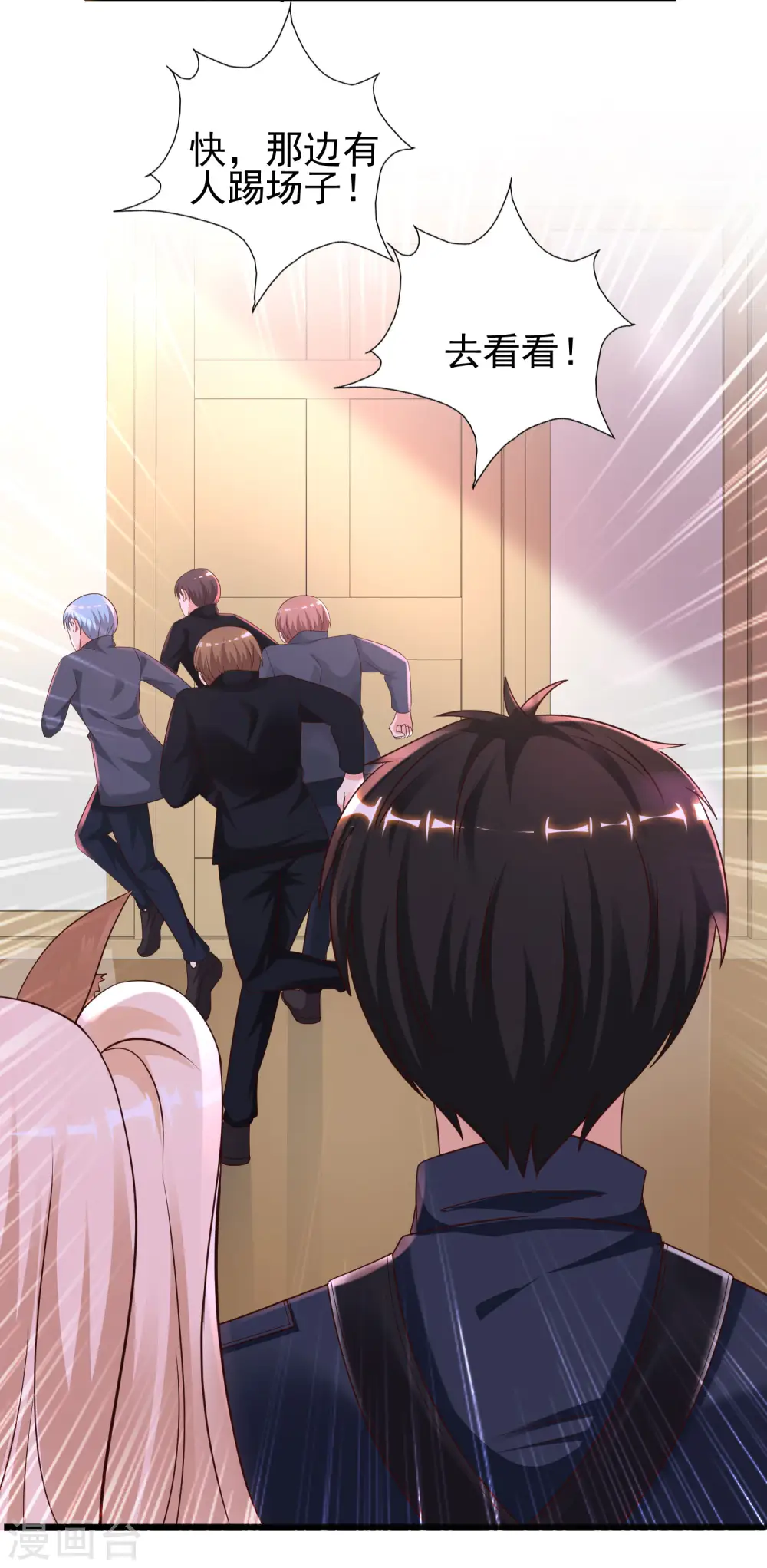 第199话 想试探我？？？（有调整）43