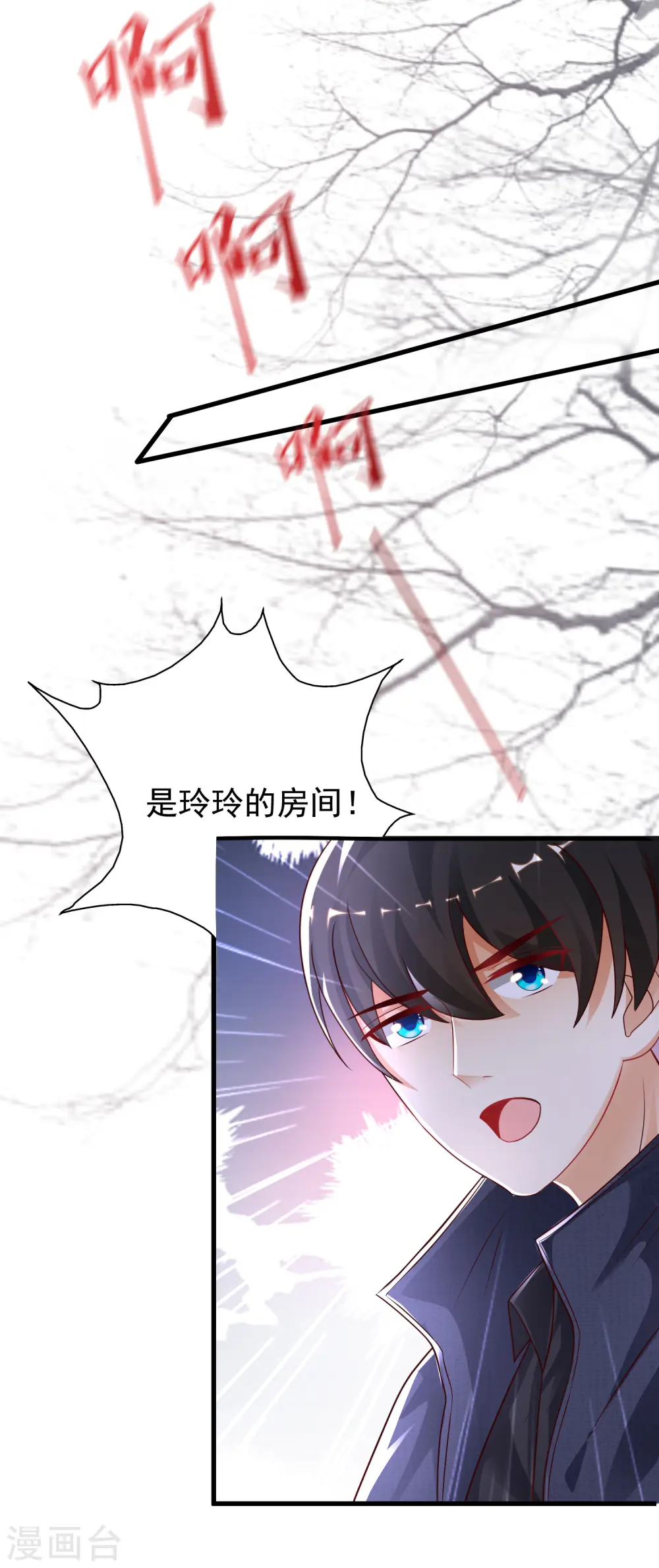 第196话 花仙也有被嫌弃的一天？？？19