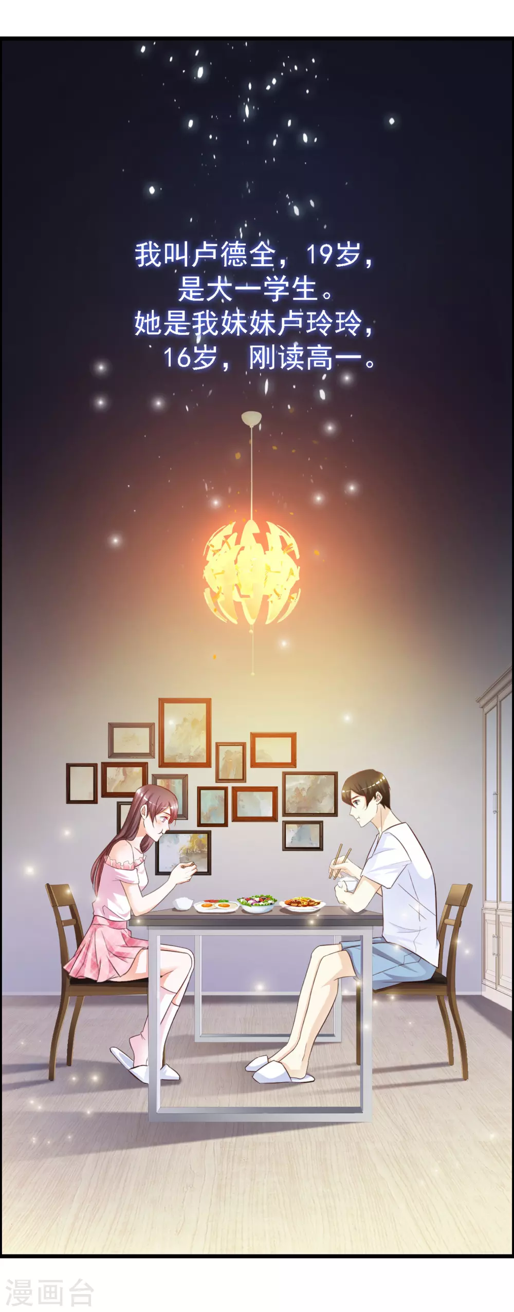 第1话 花仙传人？？？12