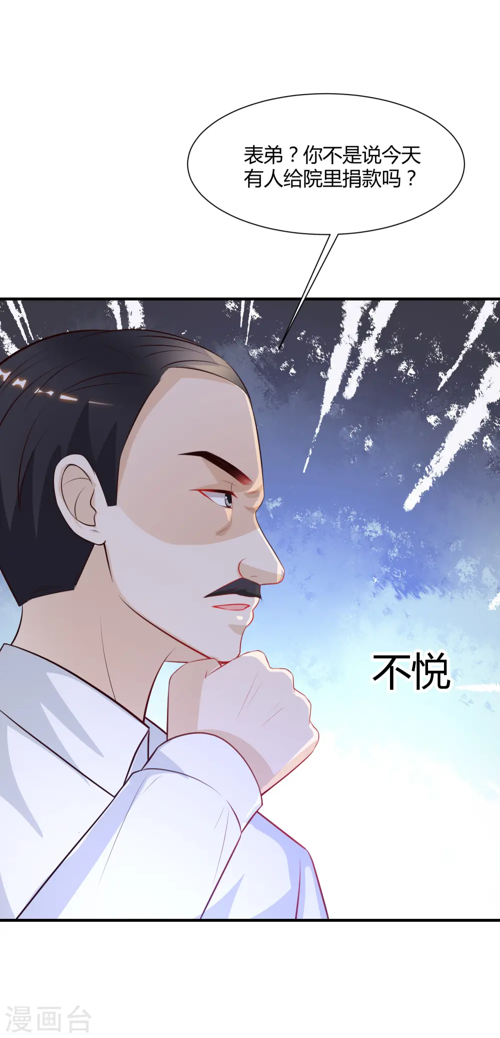 第91话 大半夜爬我窗？？？26