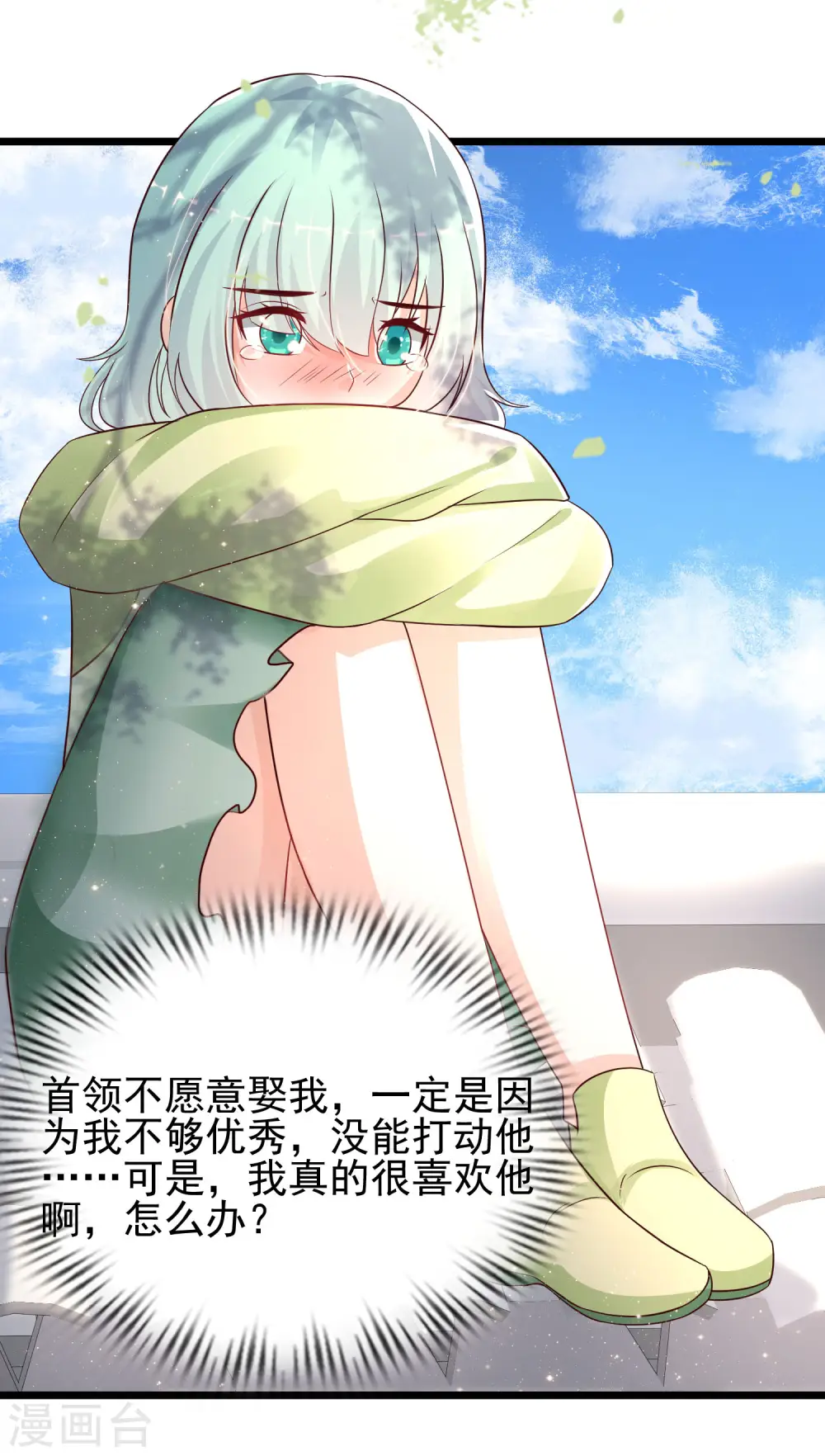 第194话 谁是正宫？？？5