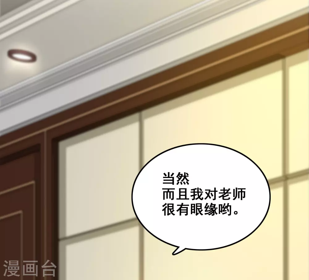 第31话 对学生下得去手？？？18