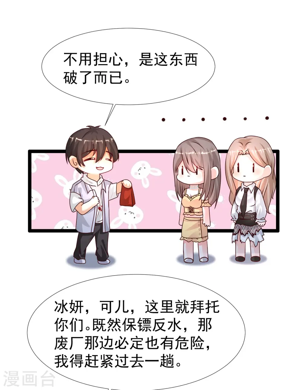 第234话 到底接不接受这个女婿？？？16
