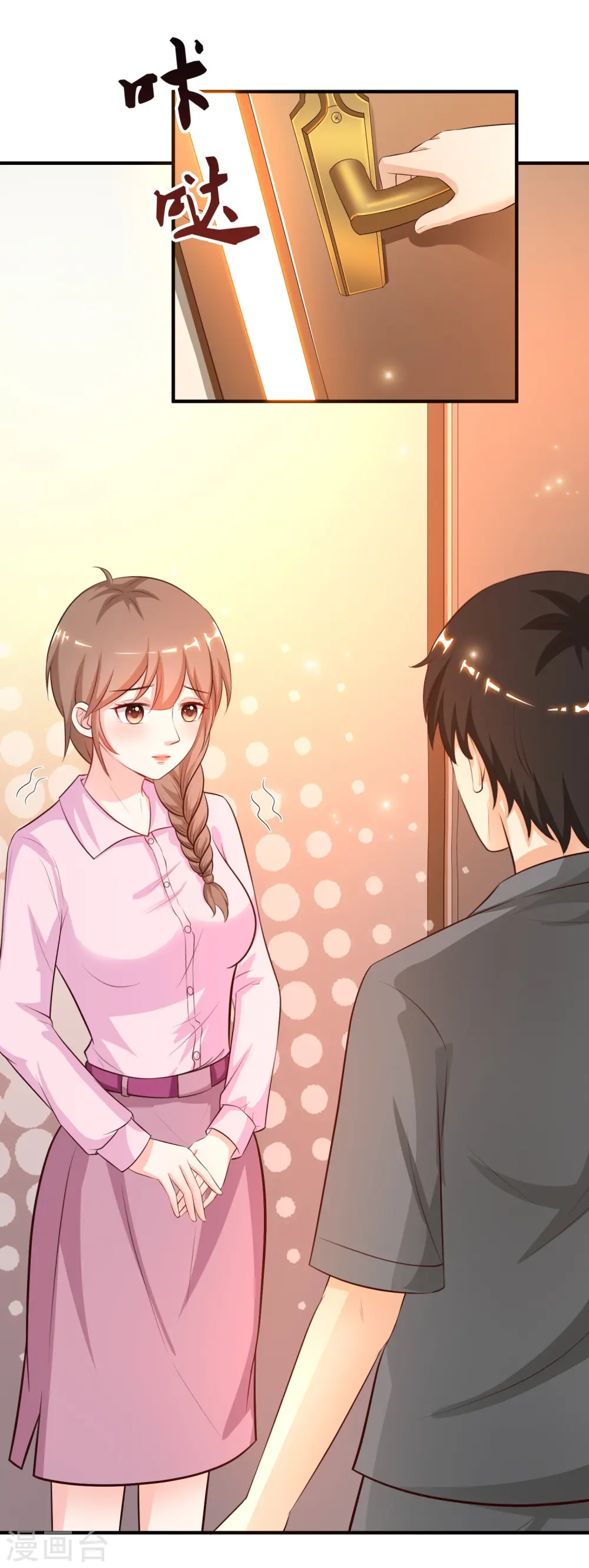第89话 警花要来抓我？？？22