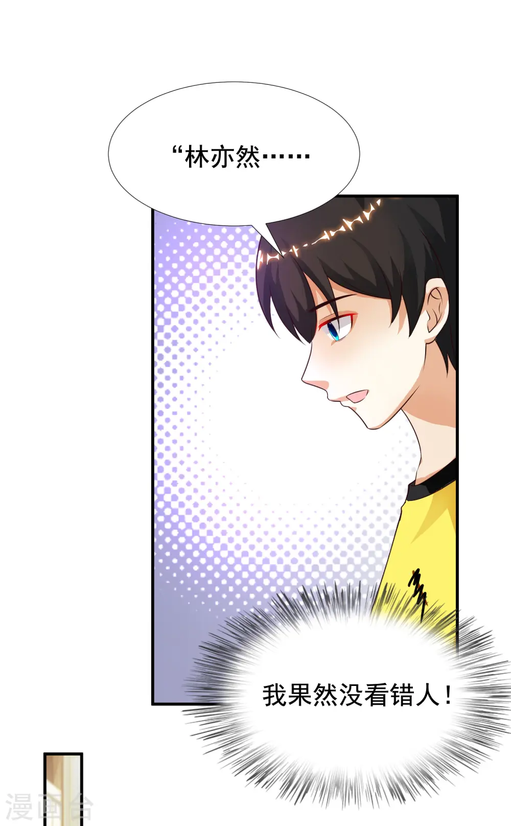 第157话 一起去爬山？？？13