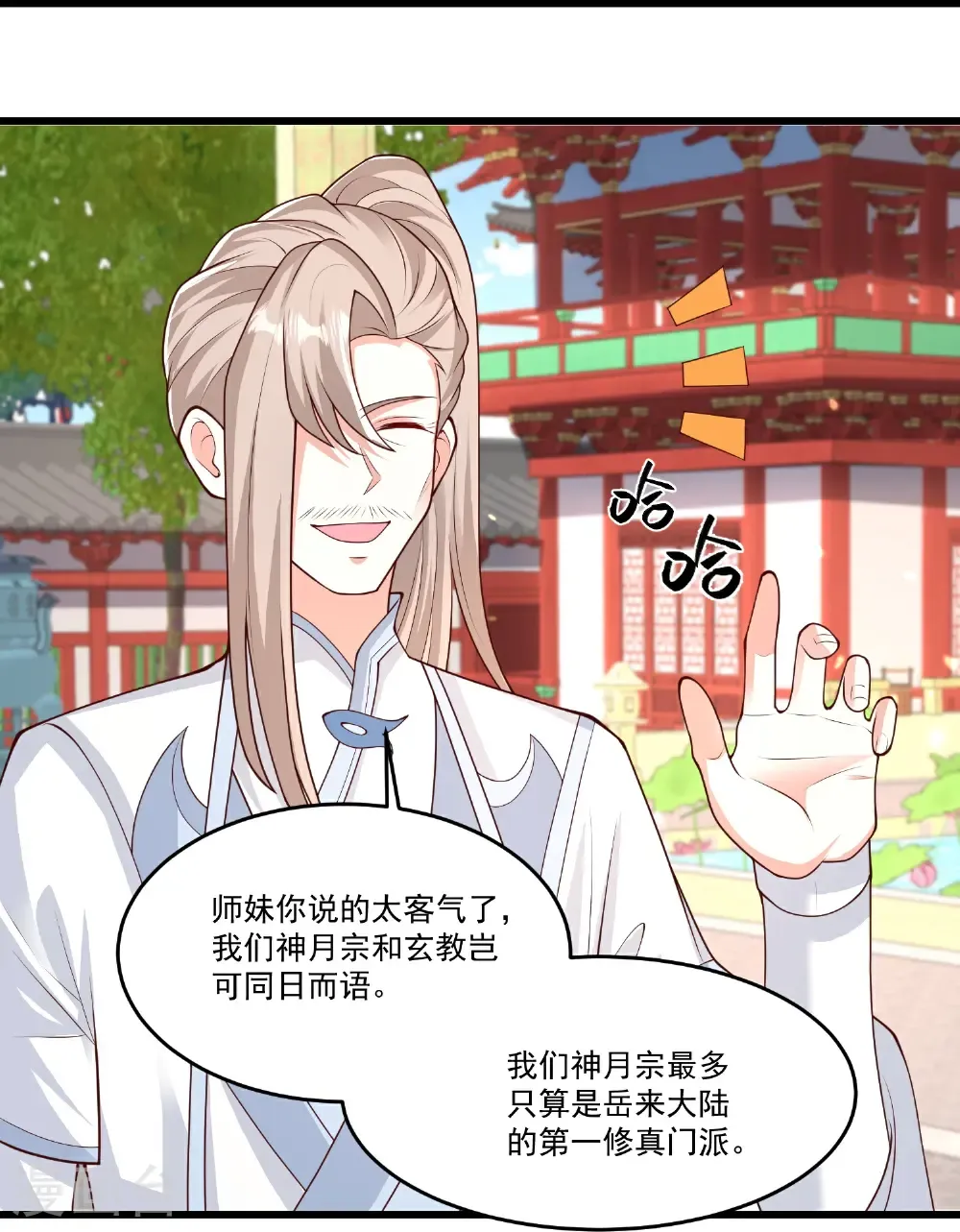 第307话 我们同去8