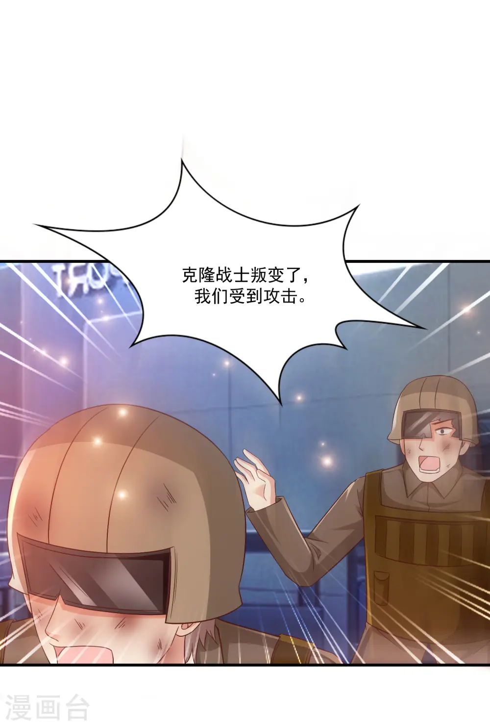 第128话 剑走偏锋？？？9