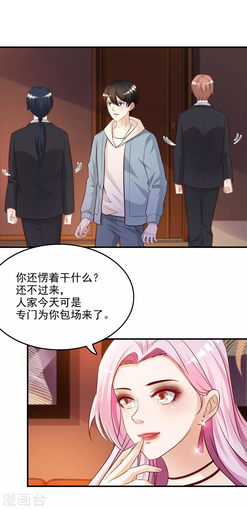 第16话 找茬的？？？18