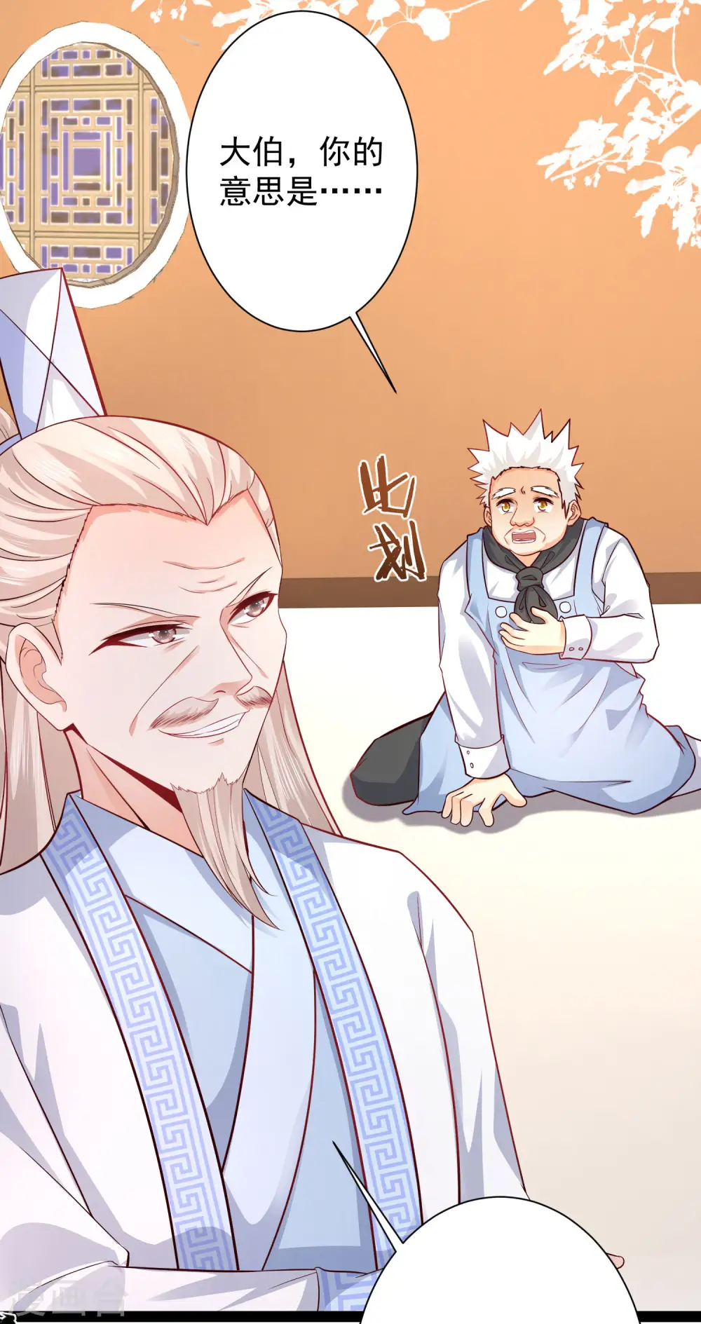 第256话 我是主角我好难？？？29
