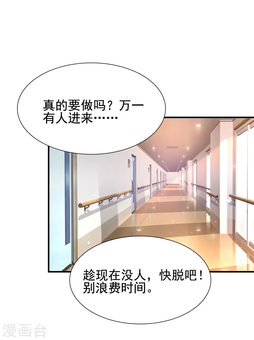 第177话 外人眼里的花仙是？？？4
