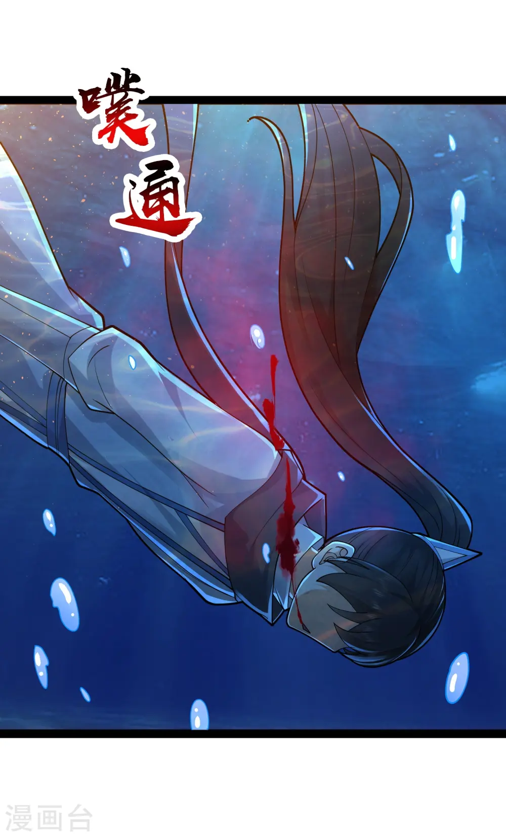 第291话 有人要坏我好事！！！31