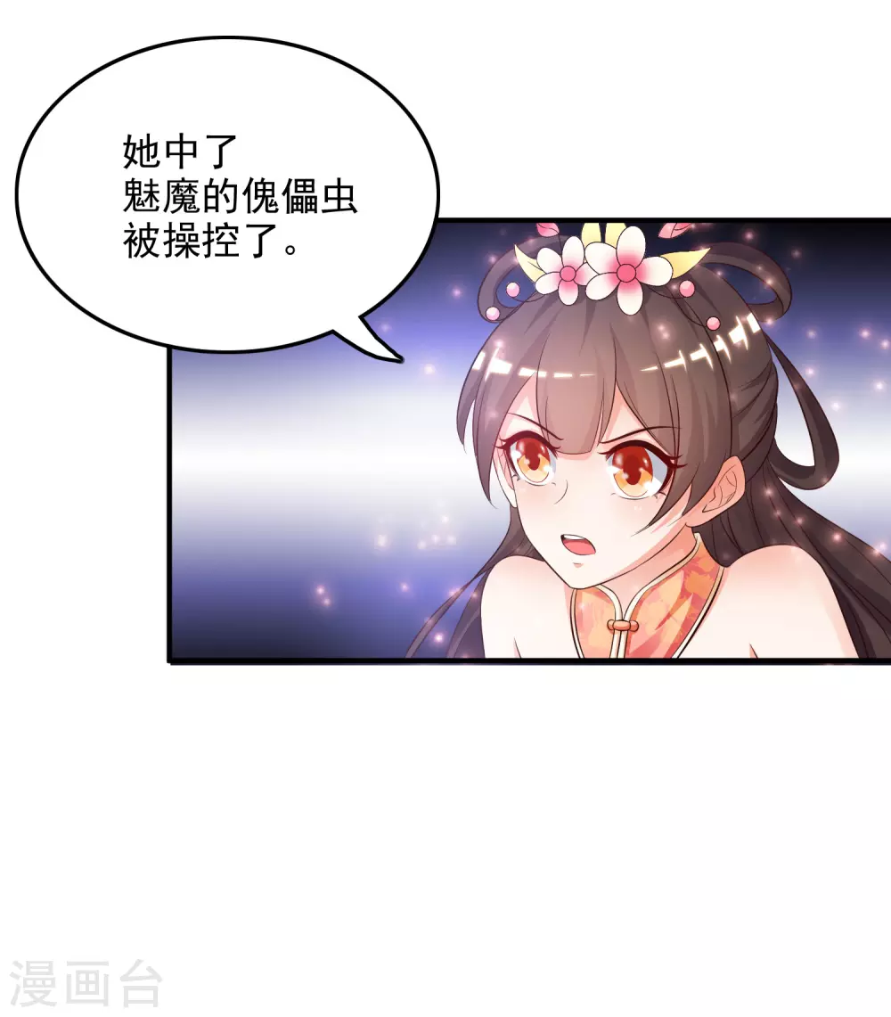 第18话 被魅惑了？？？10