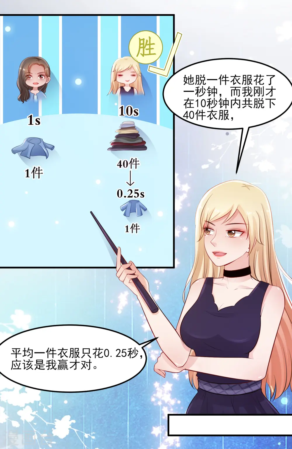 第104话 第一次要给花仙？？？6
