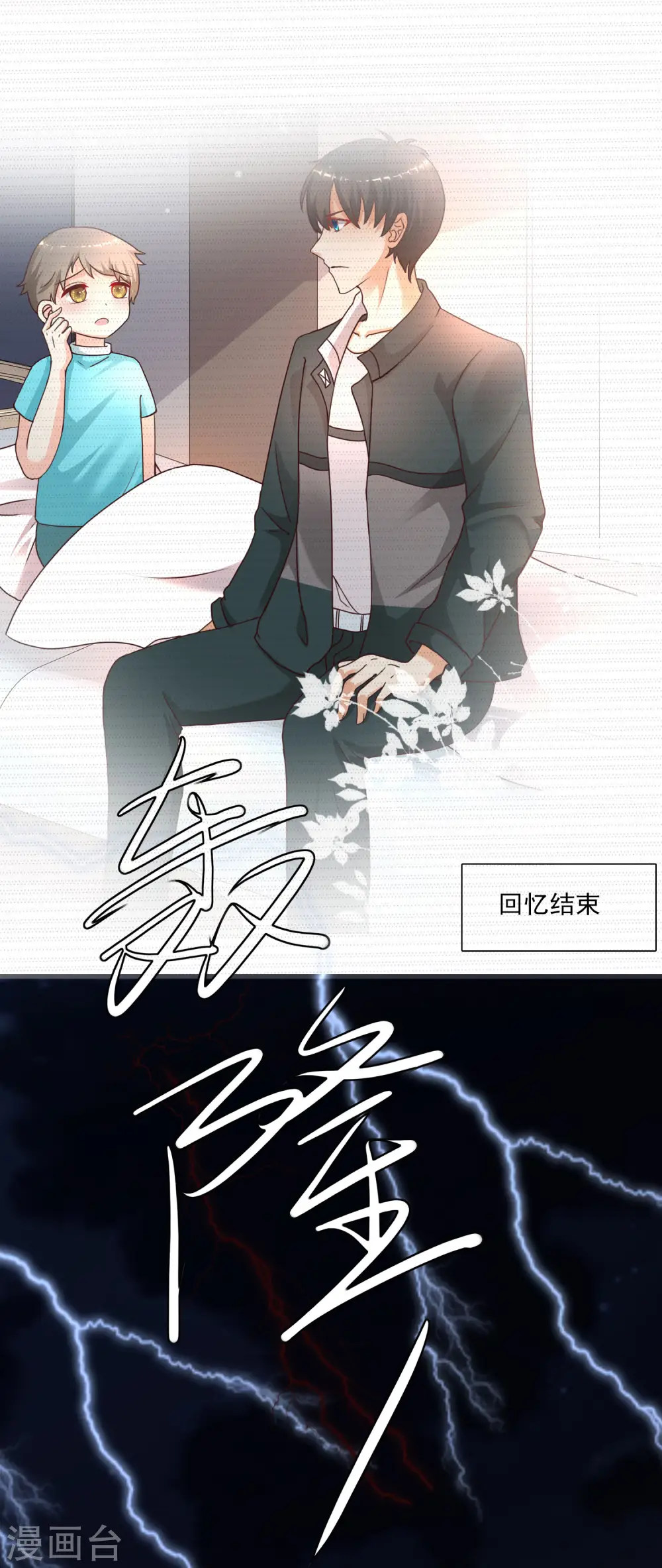 第217话 掳走你的女人？？？24