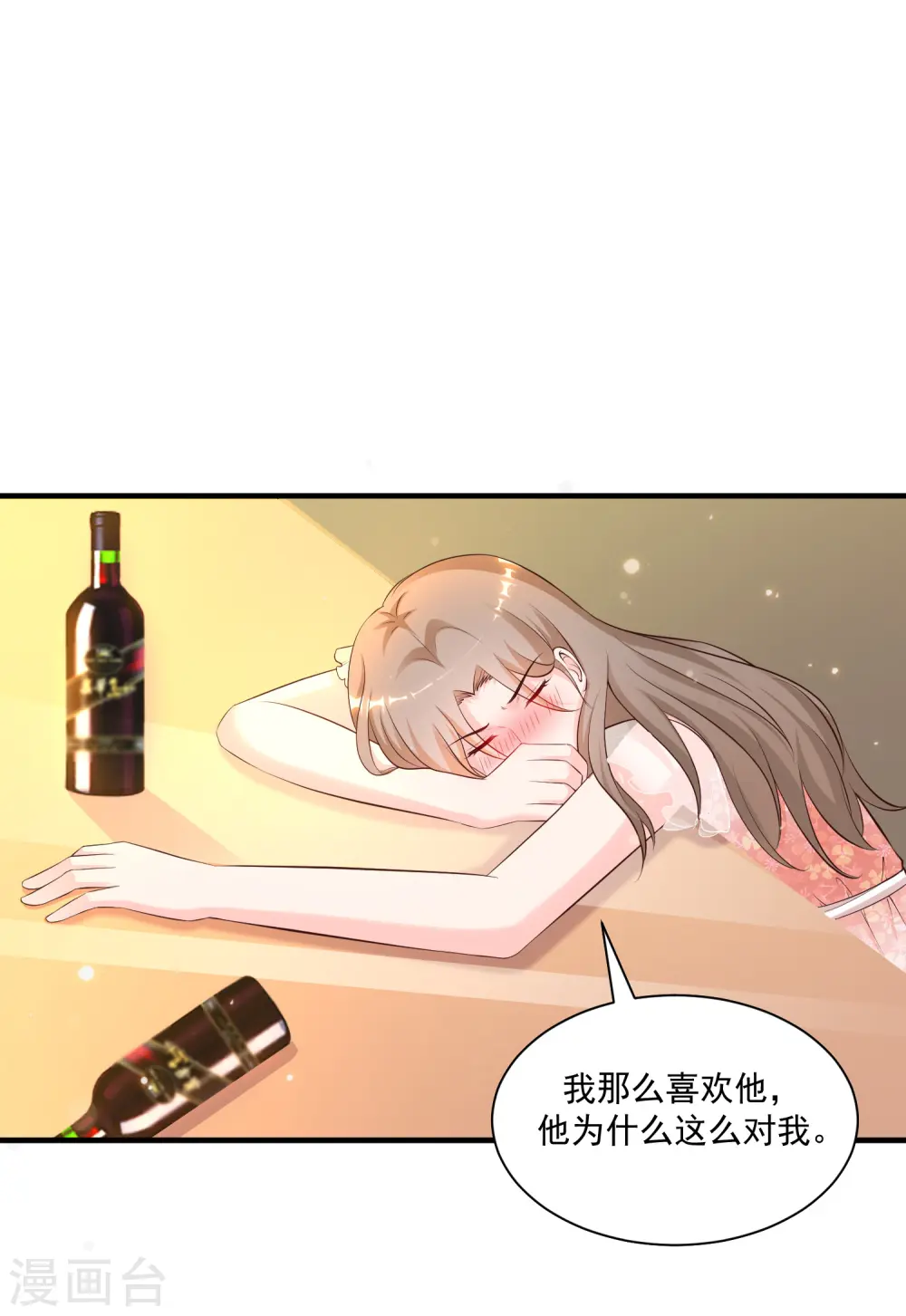 第136话 我是海王？？？24