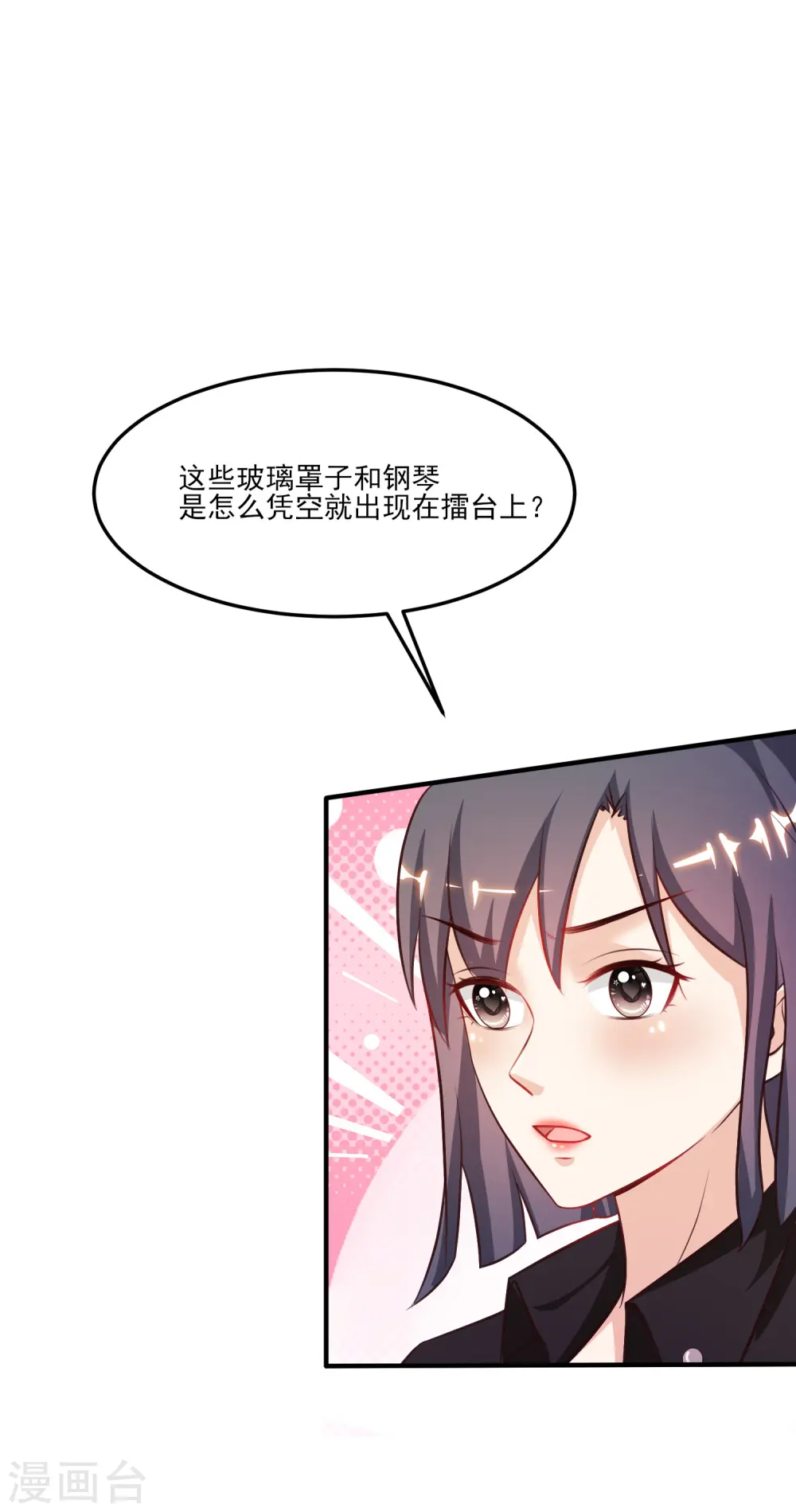 第102话 弹着弹着就没衣服了？？？16