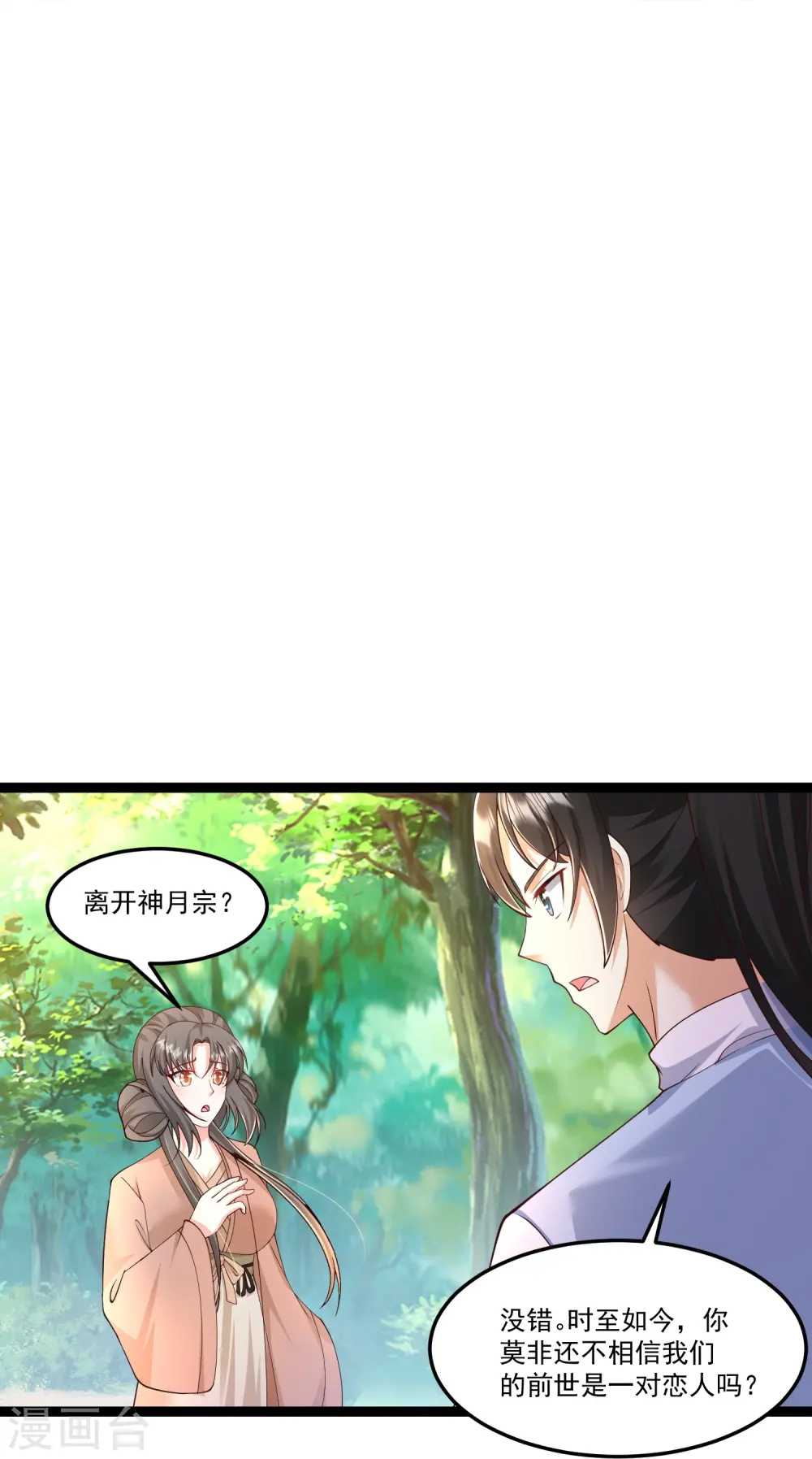 第295话 一吻情深5