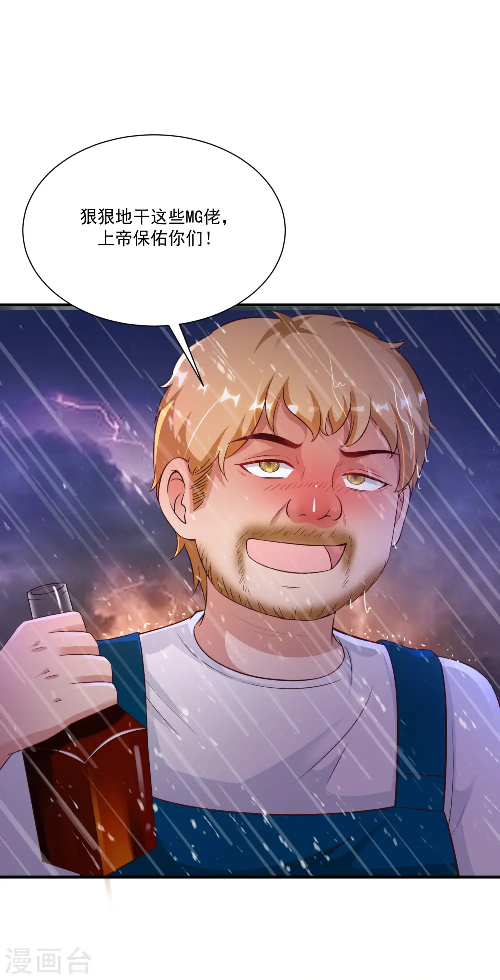 第119话 妹妹居然是隐藏大佬？33