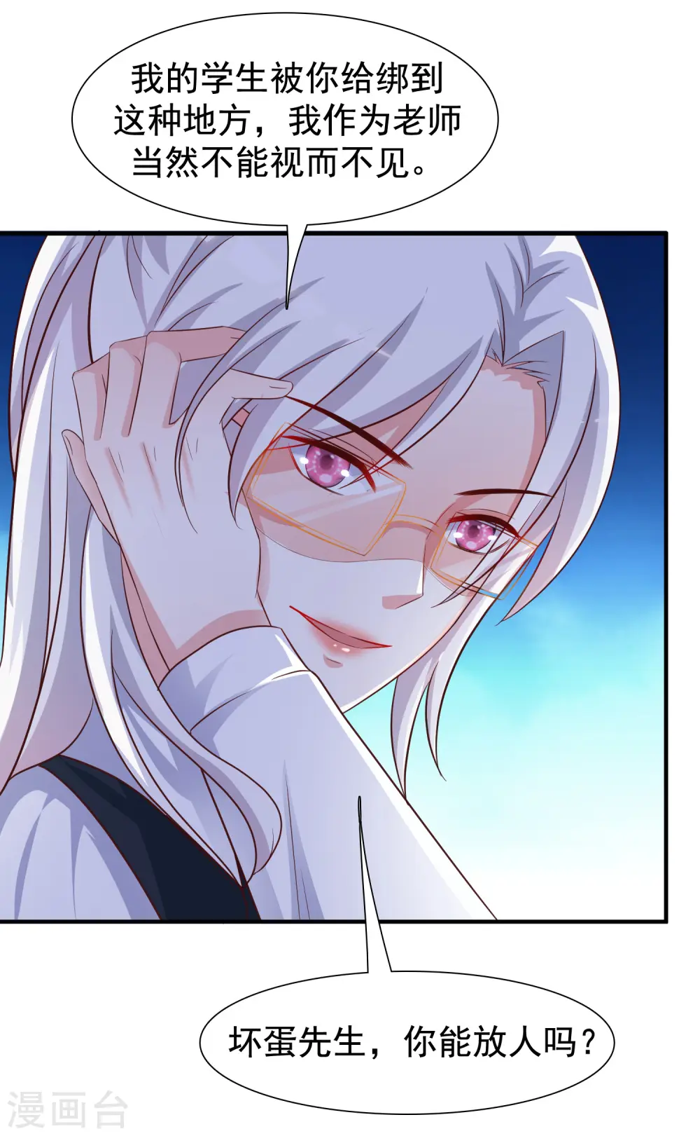 第71话 就这样送人头？？？27