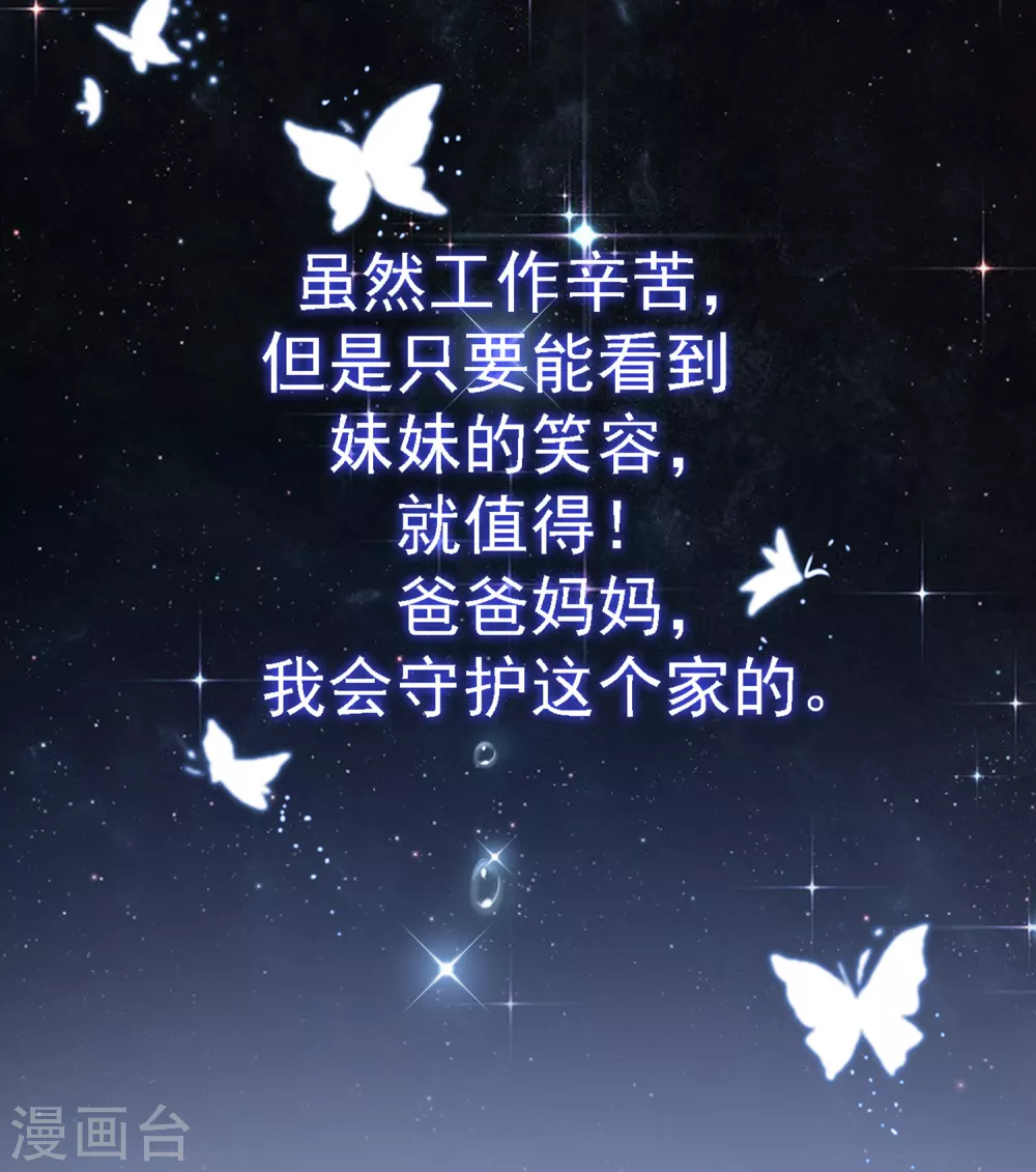 第1话 花仙传人？？？16