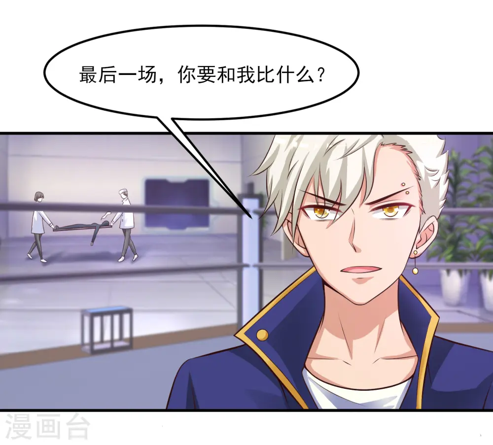 第106话 谁是真正的女人迷？？？14