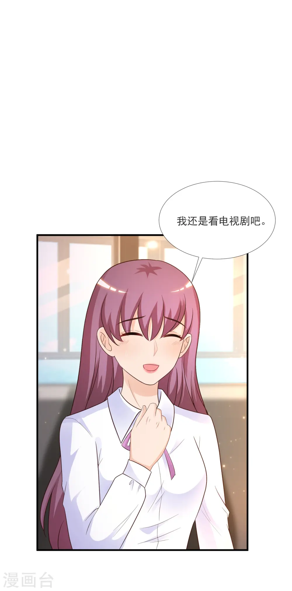 第75话 如何改善情敌之间的关系？？？10