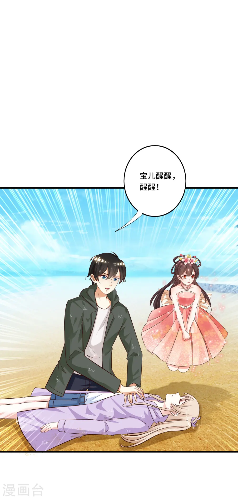 第47话 我为什么会伤心？？？16
