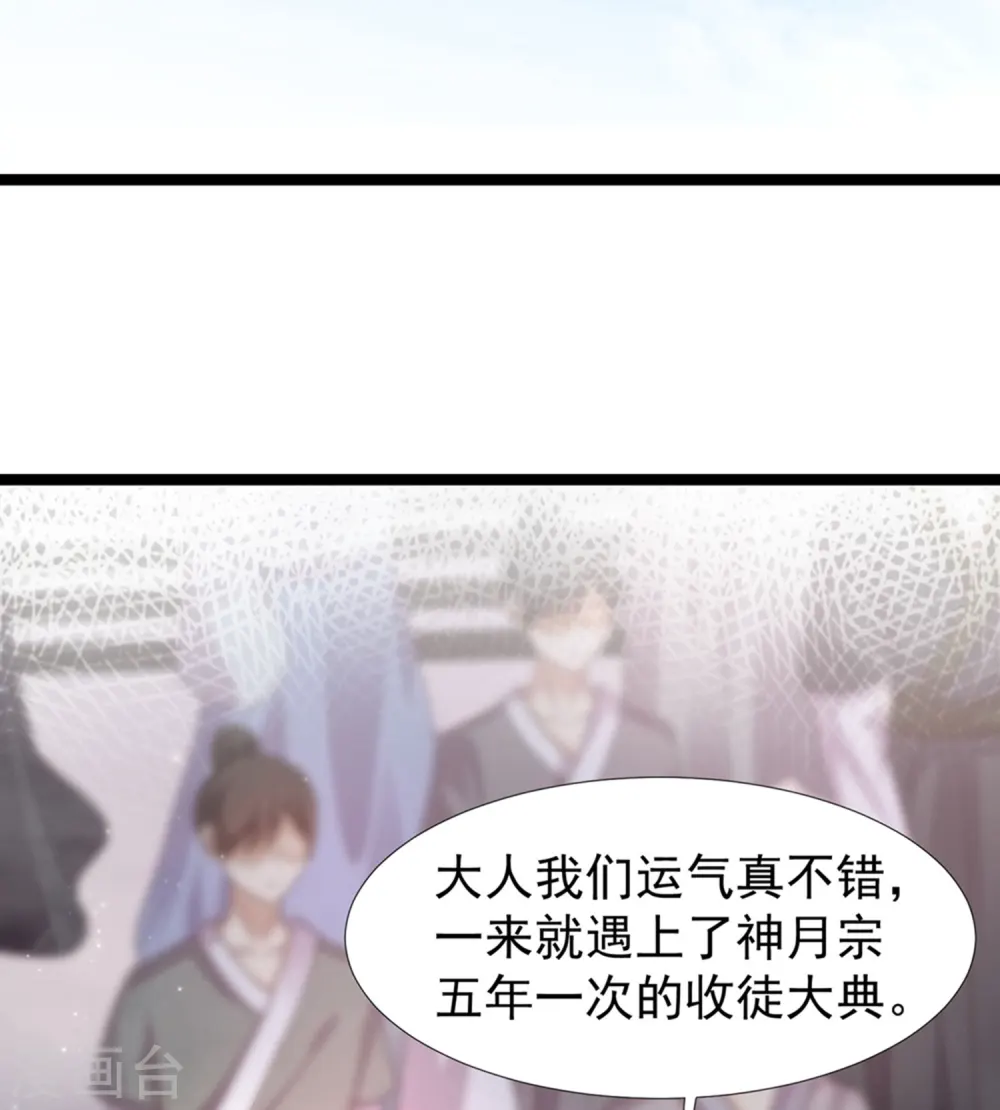 第246话 误入修真世界？？？27