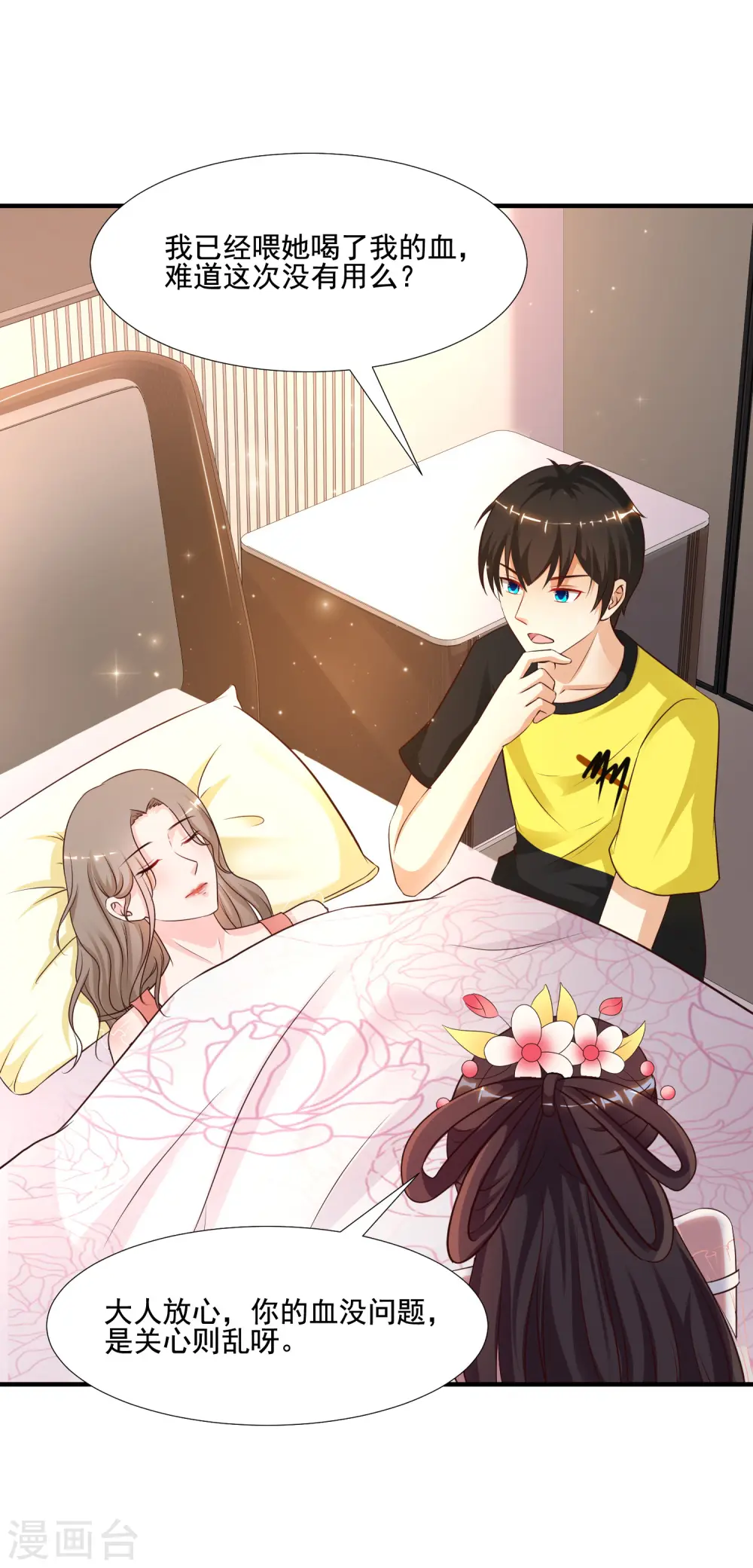 第143话 姐妹翻车了？？？20