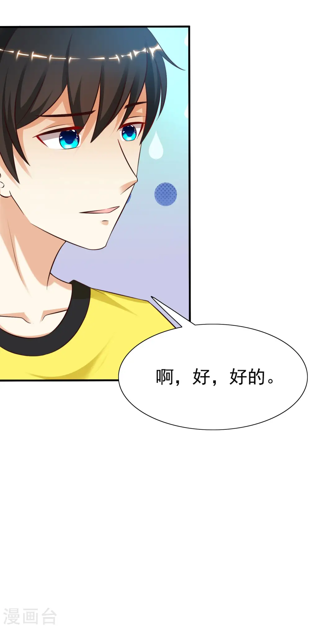第151话 到底哪副面孔才是真？？？21