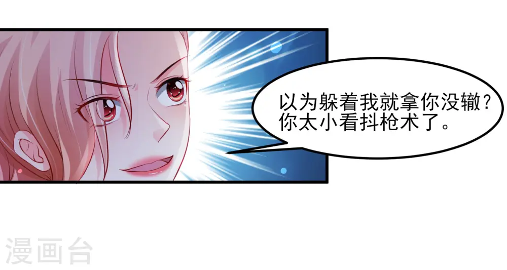 第105话 枪法了得？？？18